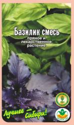 БАЗИЛИК СМЕСЬ / АГРО САД / НОВИНКА !!!